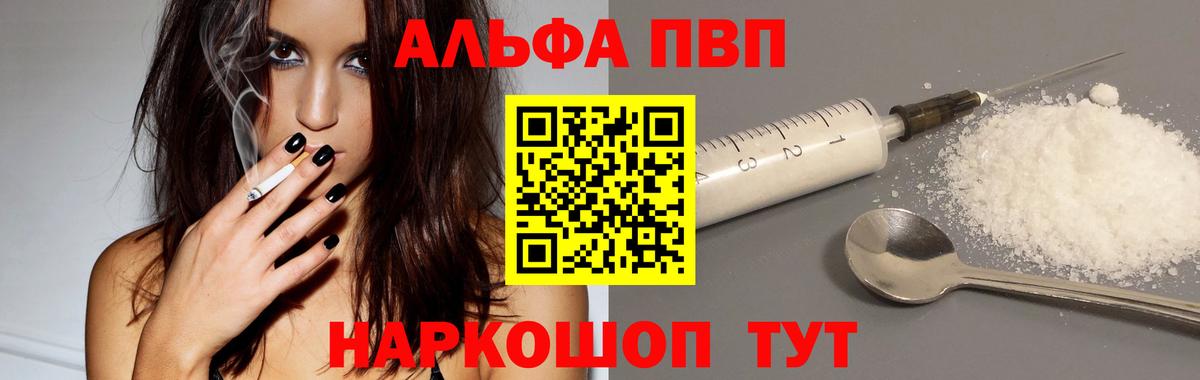 APVP Crystall Ярцево