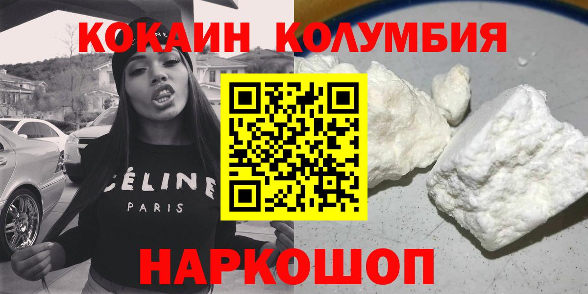 Ярцево  COCAIN  Вход с VPN  Кокаин 99%  КОКАИН Эквадор 