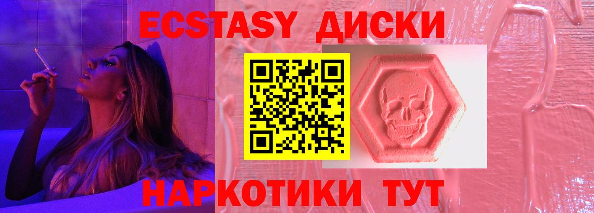 Экстази бентли  где купить   Ярцево  Вход с VPN 