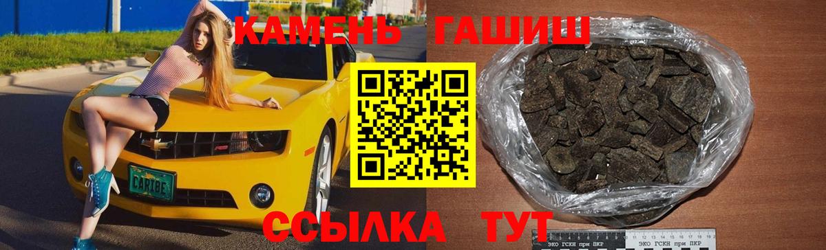 ГАШ хэш Ярцево
