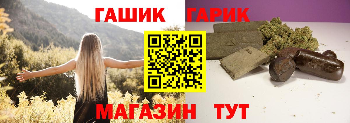 ГАШИШ гарик  ГАШ  Вход с VPN  Ярцево  ГАШИШ Ice-O-Lator 