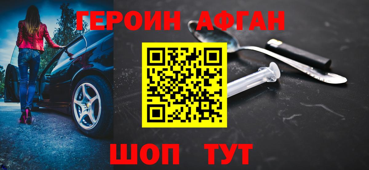 ГЕРОИН  Вход с VPN  Ярцево  ГЕРОИН Heroin 