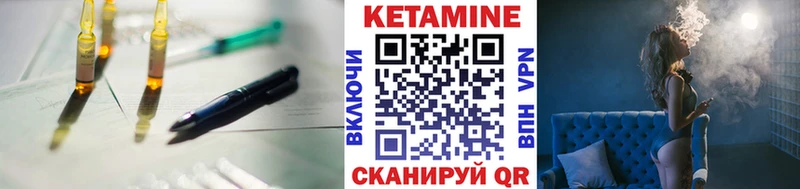 хочу наркоту Ярцево Кетамин VHQ