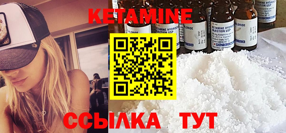 Ярцево  Кетамин ketamine  Кетамин ketamine  Вход с VPN 