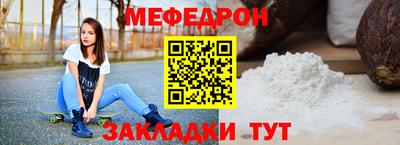мефедрон мука Нарткала