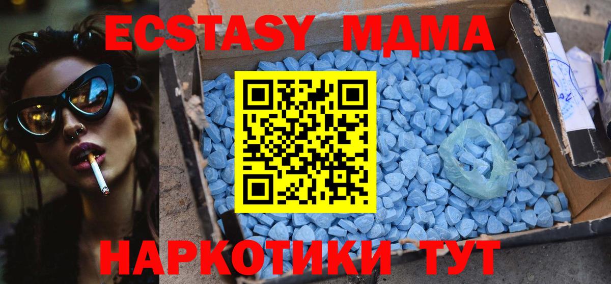 Ярцево  MDMA VHQ  МДМА  Вход с VPN 