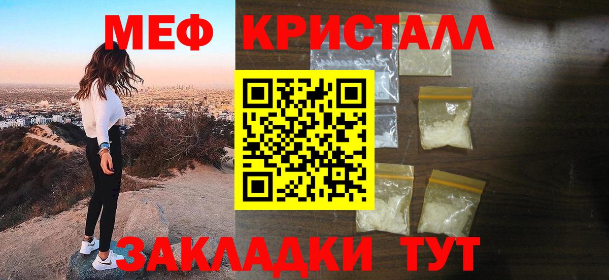 МЯУ-МЯУ VHQ  Вход с VPN  МЕФ  Ярцево 