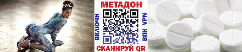 Метадон methadone Ярцево