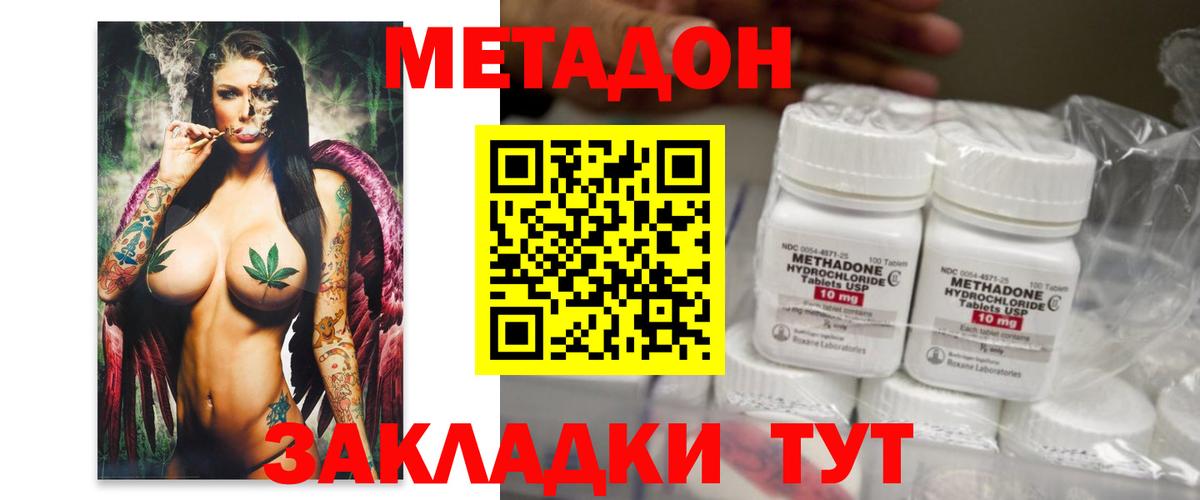 МЕТАДОН белоснежный Ярцево