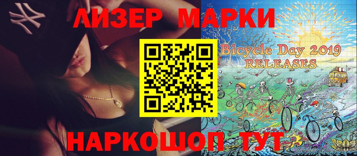 Марки NBOMe  Марки N-bome 1500мкг  Вход с VPN  Ярцево 