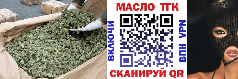 ТГК концентрат  Ярцево 