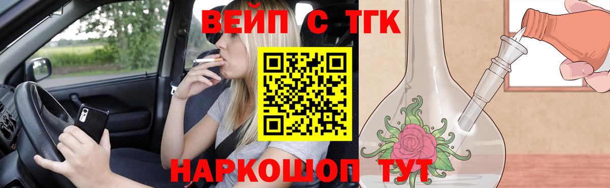 ТГК гашишное масло Ярцево