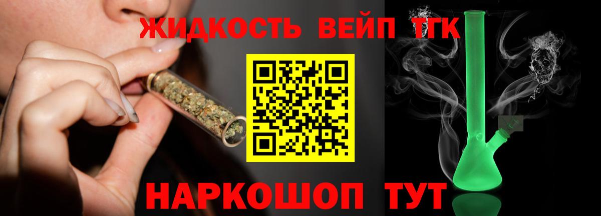 Ярцево  ТГК вейп с тгк  Вход с VPN  ТГК вейп с тгк 